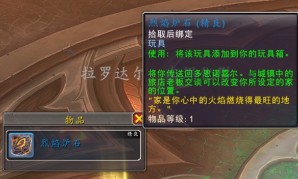 魔獸世界烈焰爐石獲取全攻略-景澄手游網(wǎng)