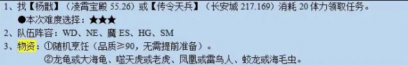 任務準備界面