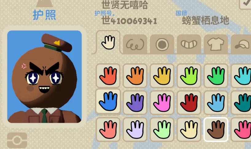 護照界面示意圖