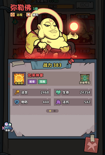 陣容示意圖1