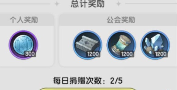 杖劍傳說公會商店捐獻全攻略-景澄手游網