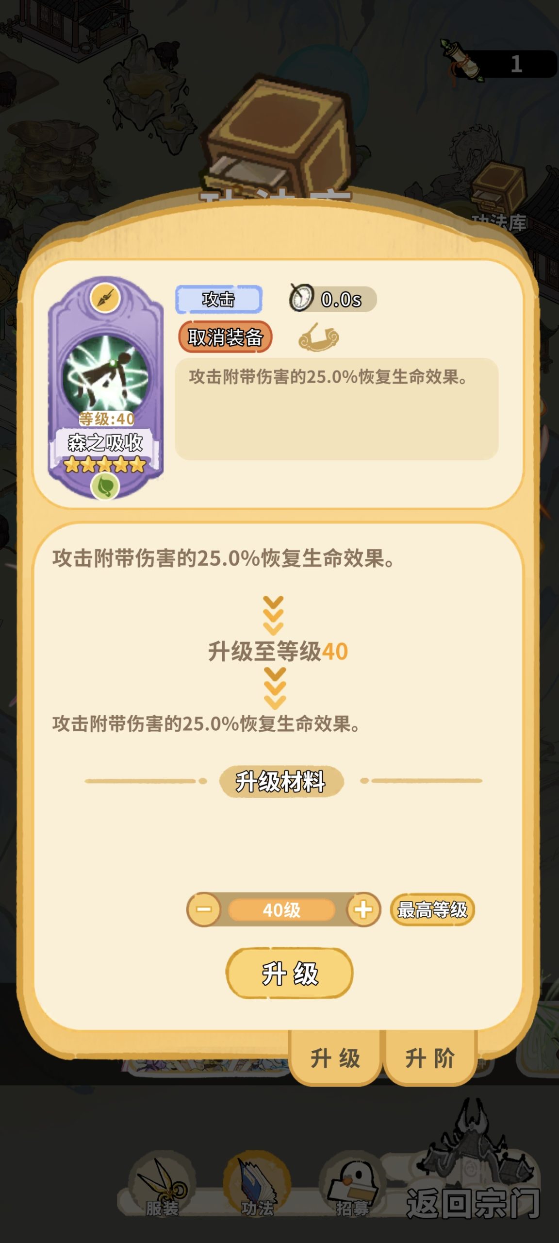 【斗破仙境】仙盟活動攻略：應對Boss反傷與真傷機制-景澄手游網