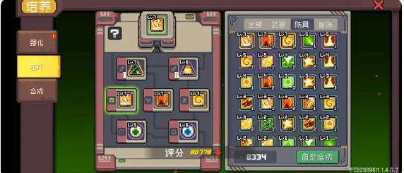 元氣騎士前傳戰力突然掉?別慌!這5個原因最坑人-景澄手游網