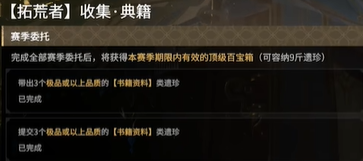 收集.典籍