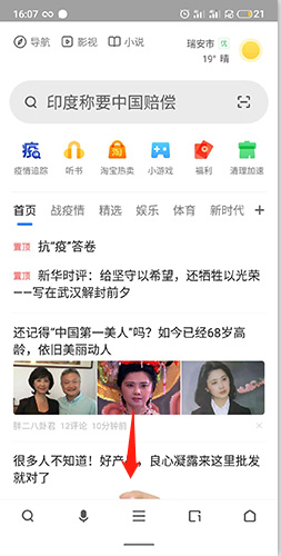 步驟1:進入我的頁面
