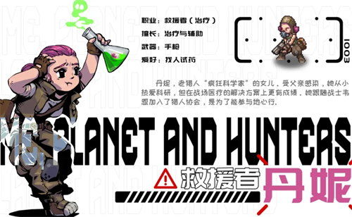 家園異星獵人先鋒戰(zhàn)士裝備技能全攻略