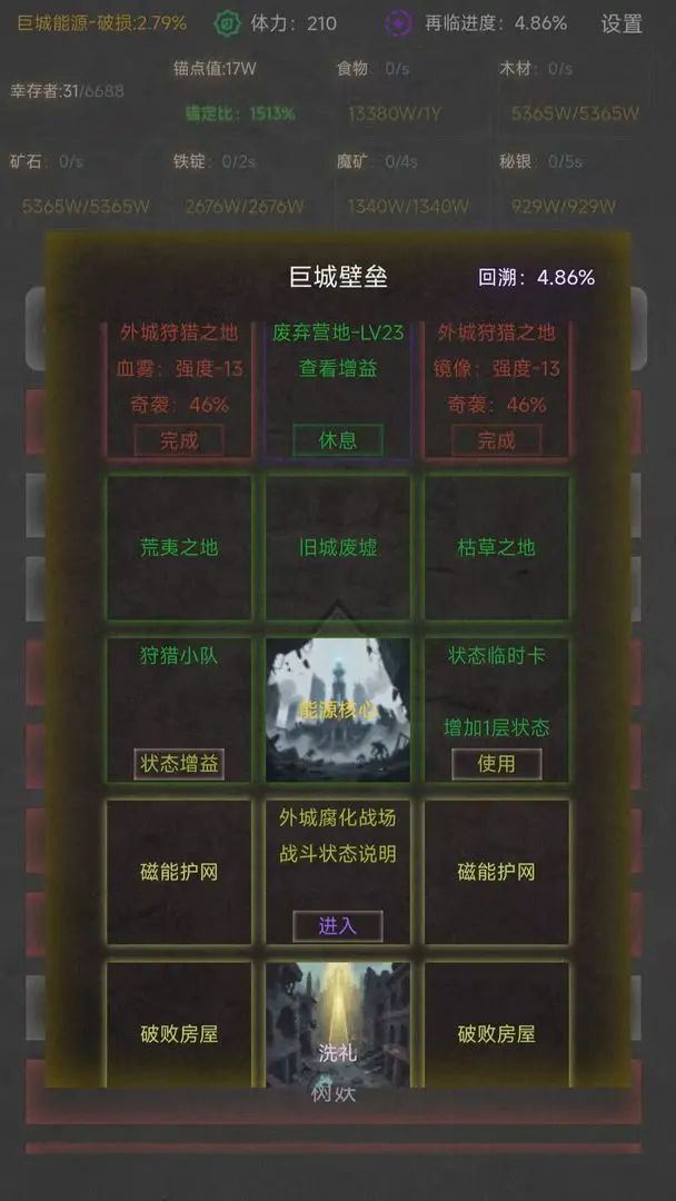 舊日圣城無羈魔君挑戰攻略：配隊選擇與腐化進度管理-景澄手游網