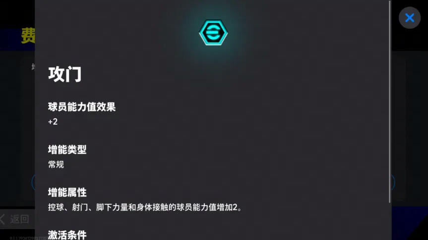 雙增能藍軍托雷斯國服首發,周精選姆巴佩攜落葉球登場!