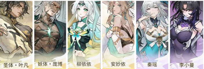 遮天：凡塵一葉最強(qiáng)陣容組合攻略-景澄手游網(wǎng)