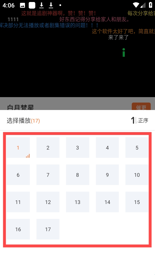 香蔥追劇APP劇集選擇指南｜5步快速找到想看的電視劇
