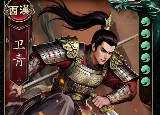 車騎合戰技能效果