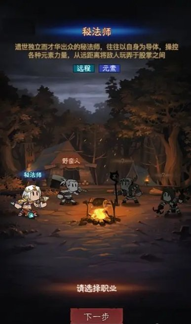 職業大廳轉職操作界面