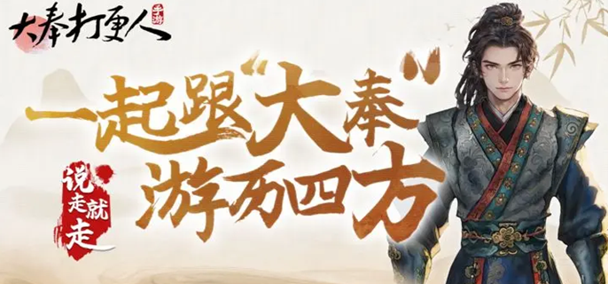 大奉打更人釣魚場景