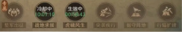 s6勢力特性如何玩?三國謀定天下特性攻略