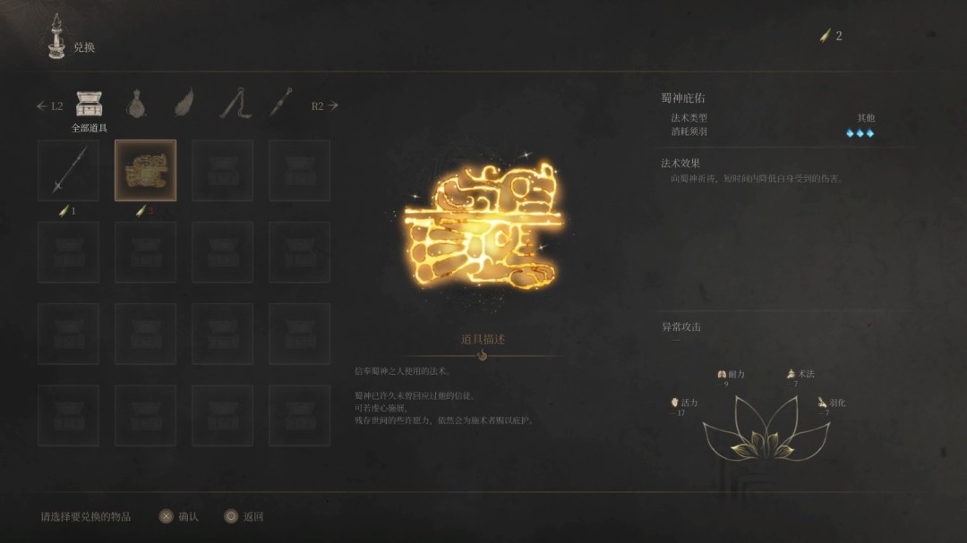 《明末：淵虛之羽》特殊生物收集全攻略