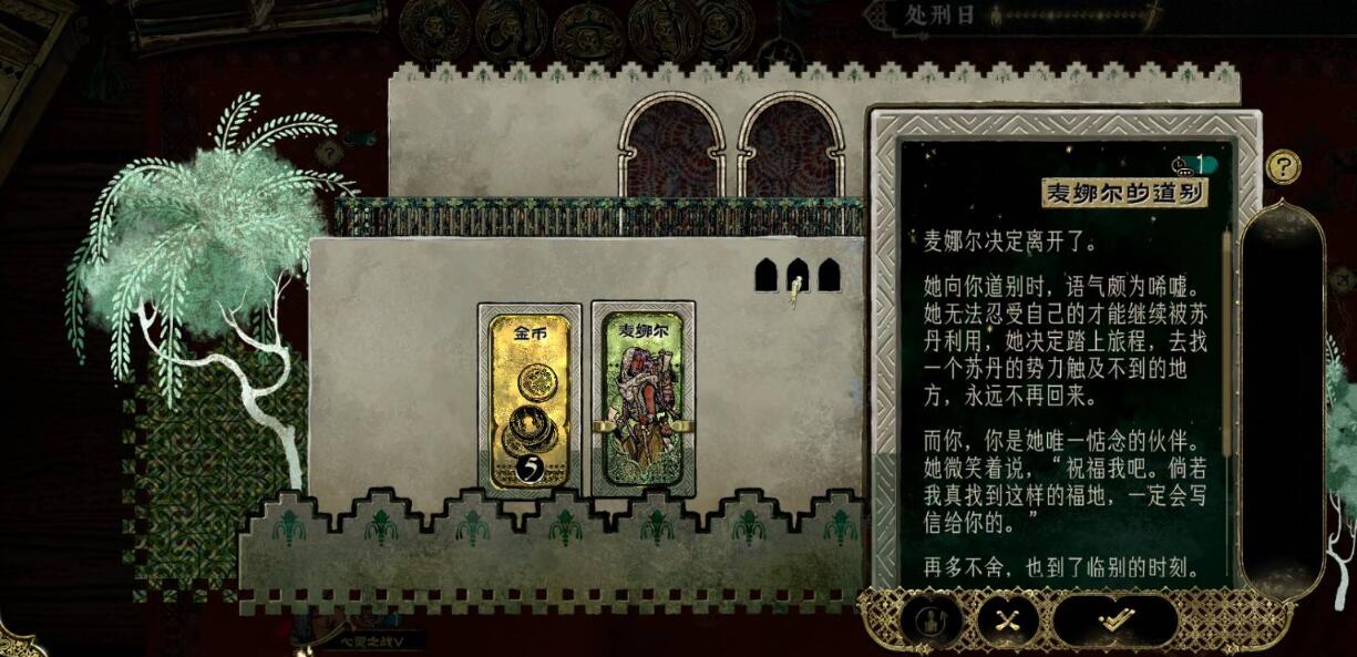 麥娜爾跑路