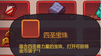 《咸魚之王》四圣寶珠全攻略：碎片獲取與合成技巧詳解-景澄手游網(wǎng)