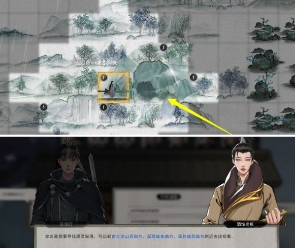 通靈秘境入口示意圖