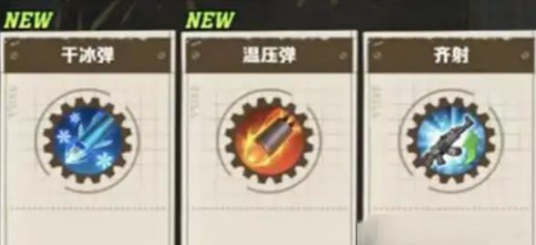電擊流技能示意圖