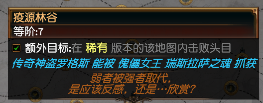 流放之路羅格斯：50%生命再生減傷？實測不值得抓-景澄手游網