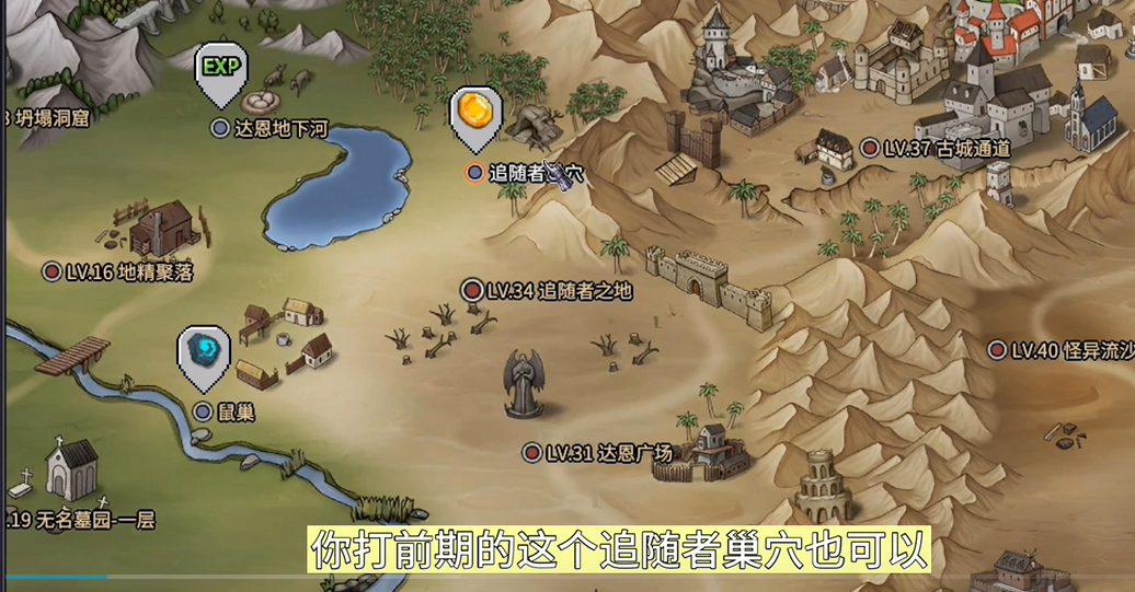 追隨者巢穴界面