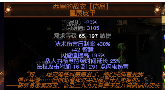流放之路S27歐萊娜之女力爆BD怎么玩?