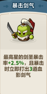 血影劍氣核心機制