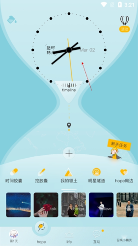 【操作指南】HOPE時間膠囊賬號注銷全流程詳解-景澄手游網