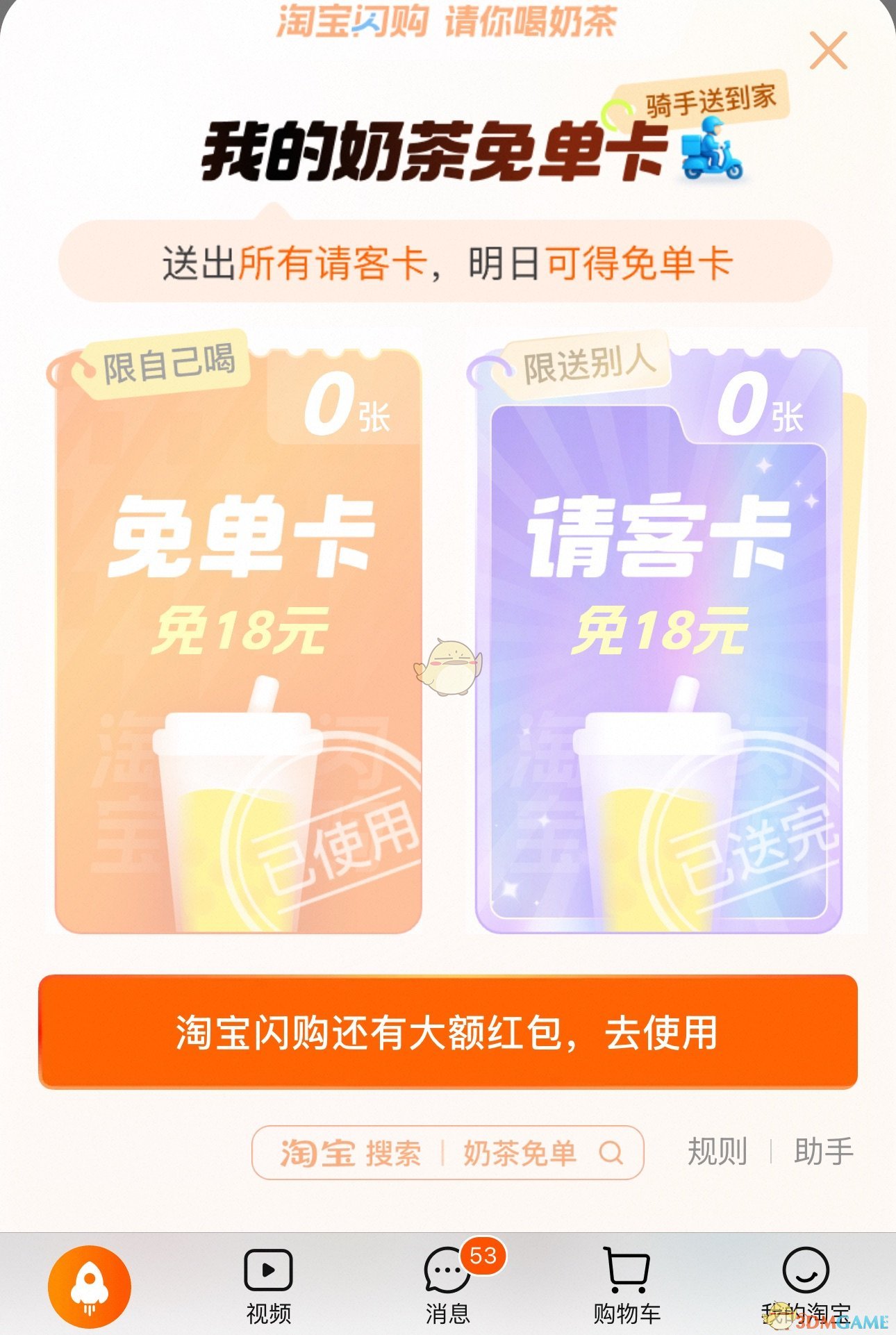 獎品展示