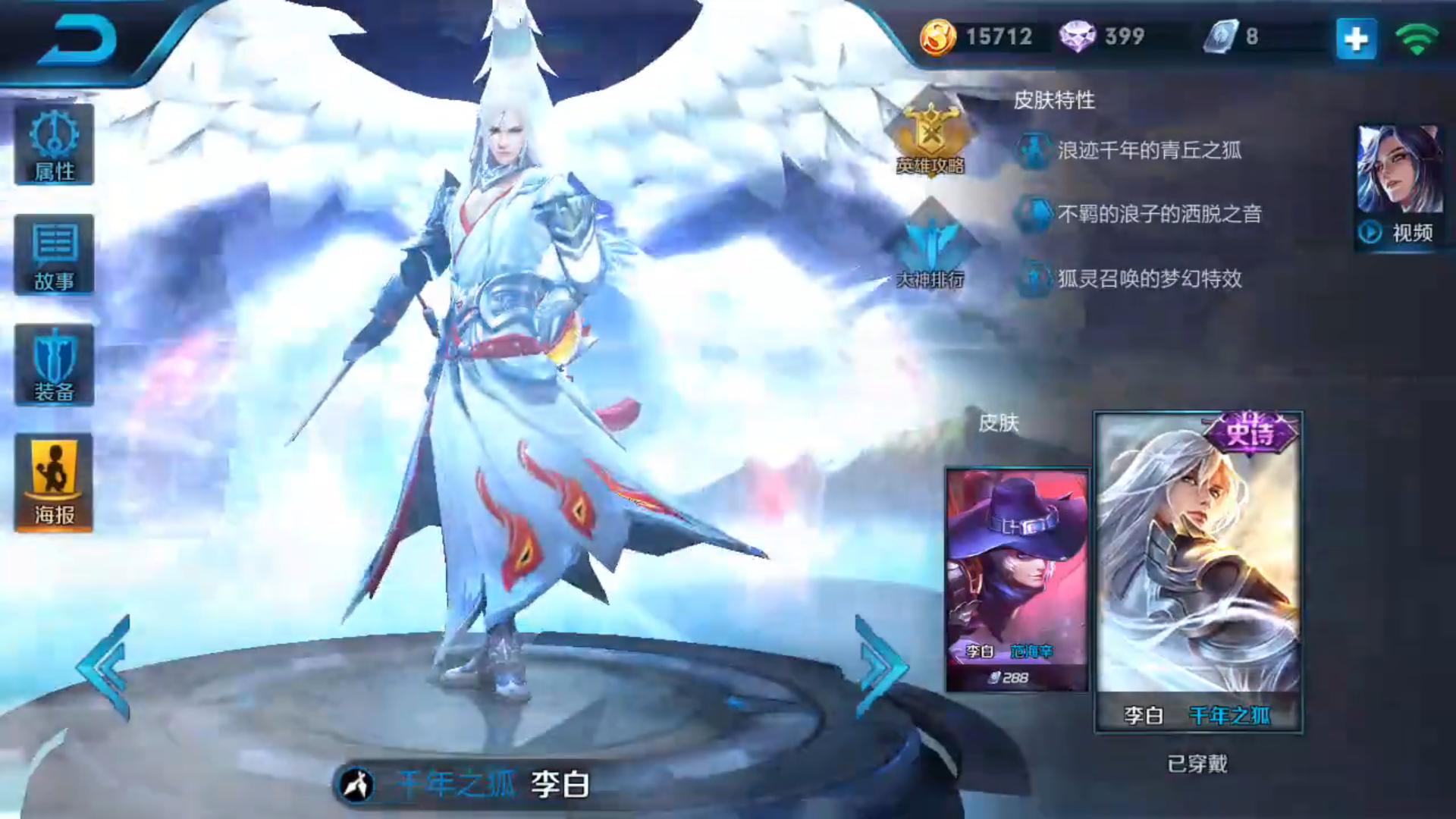 王者榮耀鳳求凰皮膚:經(jīng)典海報與特效引熱議