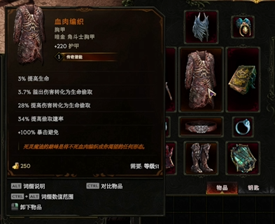 傳奇裝備轉化