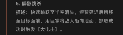 奧特曼超時空英雄：歐布猛斯王全解析-景澄手游網