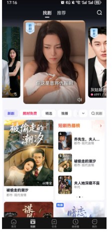 看多多App短劇觀看指南-景澄手游網