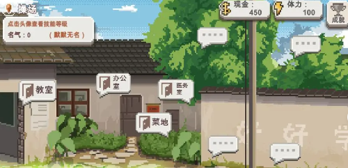 鄉村老師教學系統：3招讓課堂效率翻倍-景澄手游網