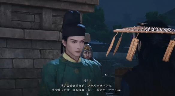 劉白玉對話界面