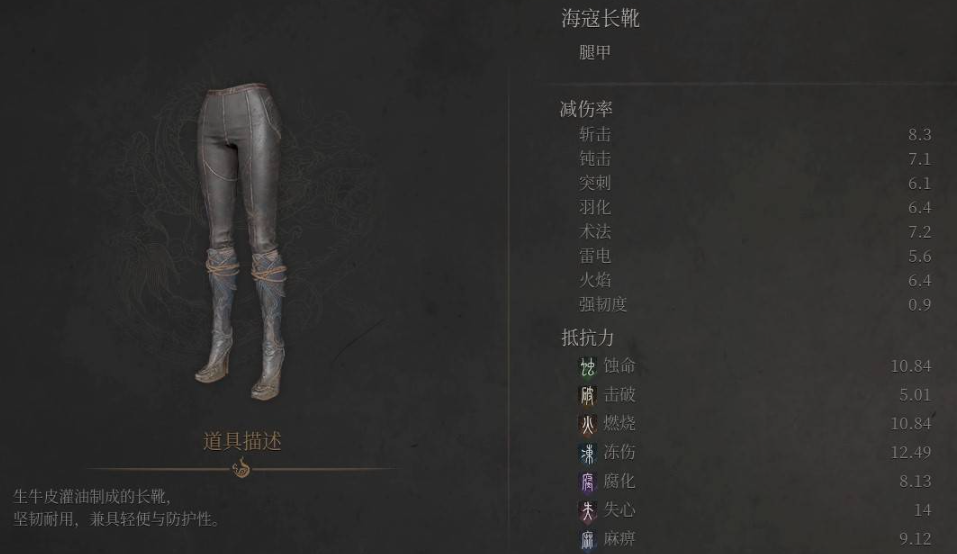【明末淵虛之羽】海寇套裝獲取與裝備詳情-景澄手游網