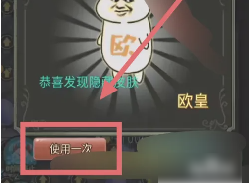 《獵夢(mèng)宿舍》隱藏皮膚解鎖全攻略-景澄手游網(wǎng)