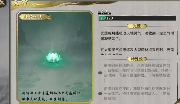 天選之子任務界面