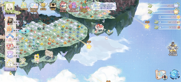 流星收集