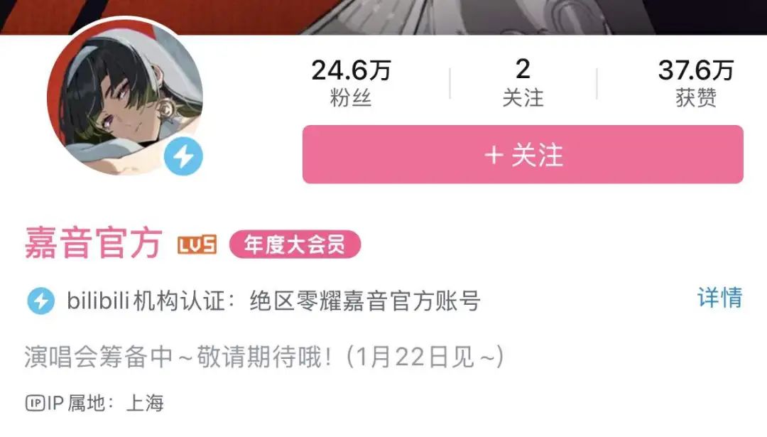 耀嘉音專屬演唱會
