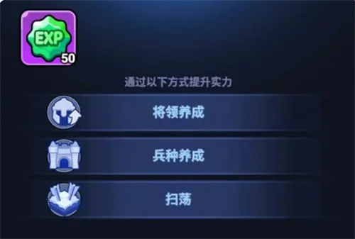 英雄養(yǎng)成示意圖