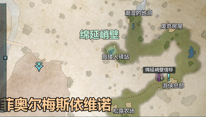 翡翠切割者在哪獲取?旅矮人驛站附近