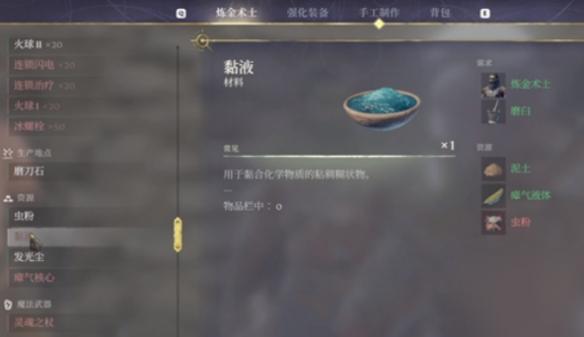 霧鎖王國粘液如何獲得?獲得攻略