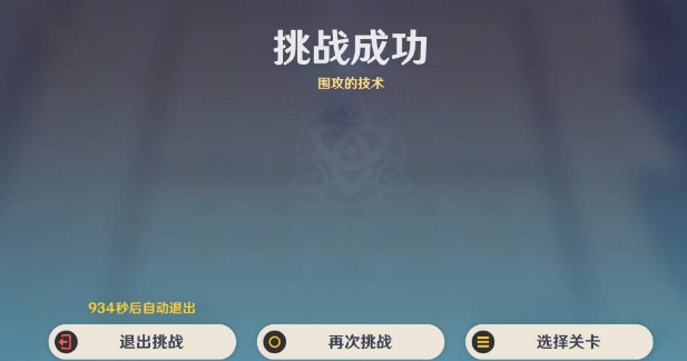 丘丘薩滿補位示意圖