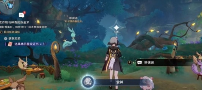 崩壞：星穹鐵道v3.5黃金迷境大飯店隱藏成就獲取攻略-景澄手游網(wǎng)