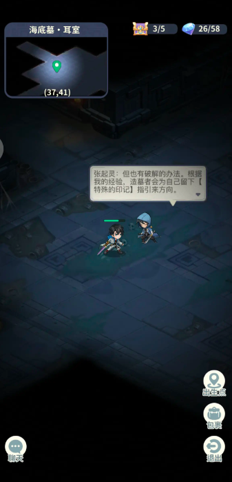 鑰匙與Boss位置