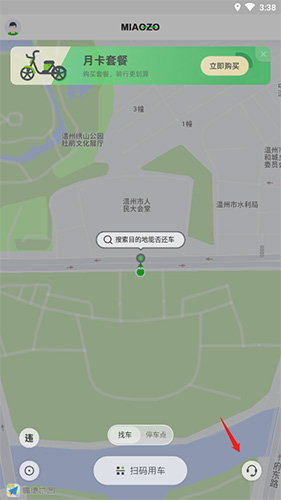 喵走出行客服秒接通：30秒搞定，不用等排隊-景澄手游網