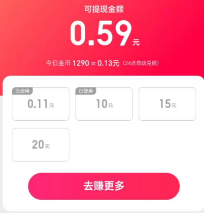 金幣兌換現金