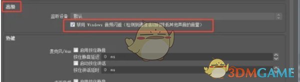 快速掌握：如何在 OBS Studio 中禁用音頻閃避-景澄手游網(wǎng)