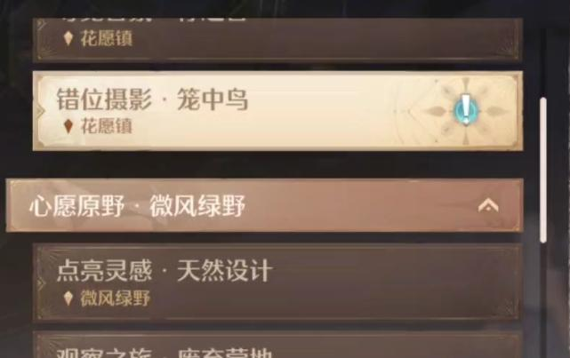 錯位攝影:籠中鳥